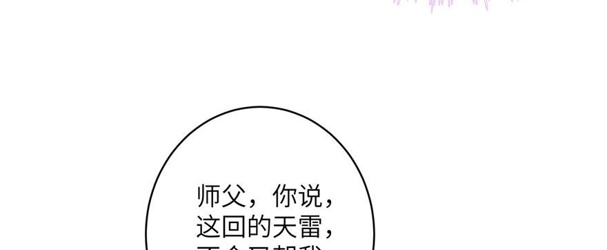 第41话 结婴进行时10