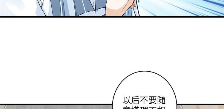 第22话 闺女养成计划105