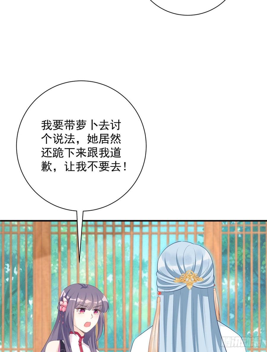 第104话 冰清玉洁的师父呢12
