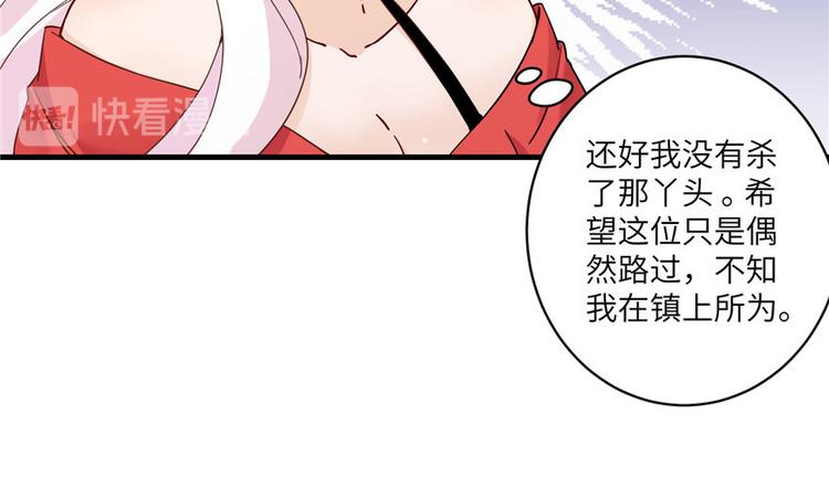 第20话 我就这么死了？15