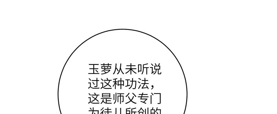 第77话 先把男配捡走29