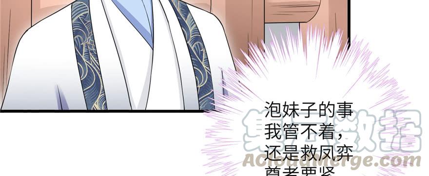 第48话 救不了的三观40