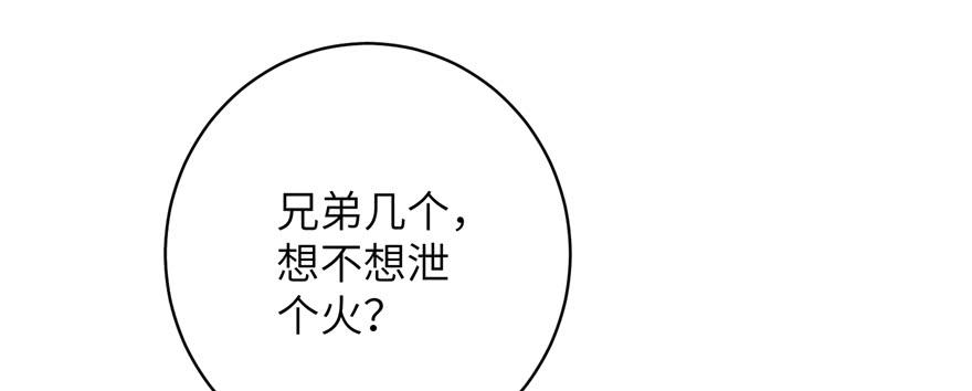 第77话 先把男配捡走106