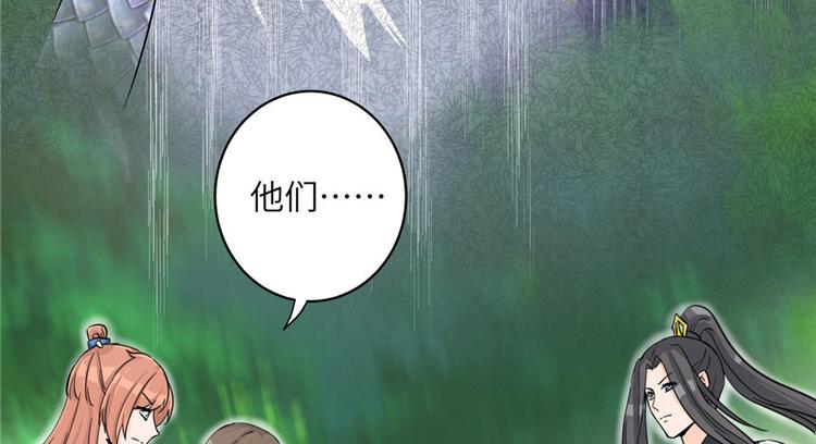 第29话 自带闪现的妖兽25
