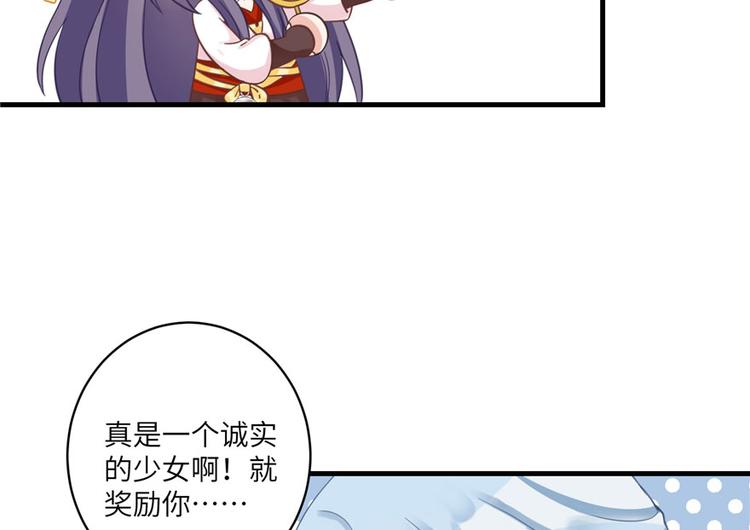 第9话 原来我的身份这么牛！4