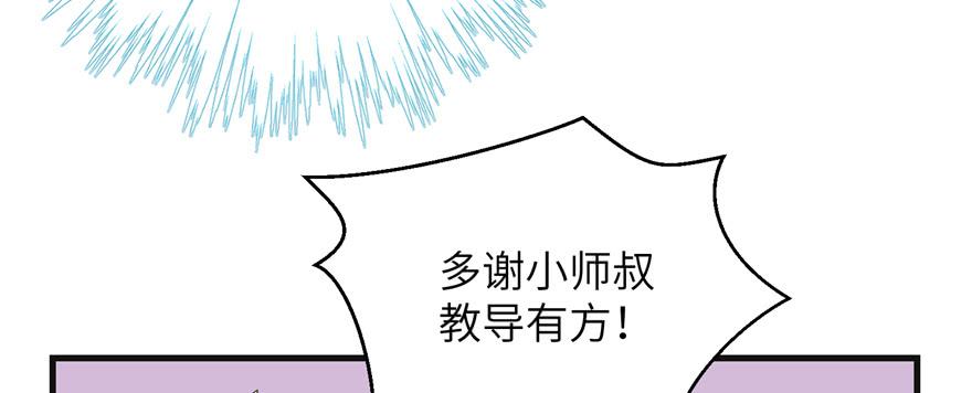第86话 夺舍24