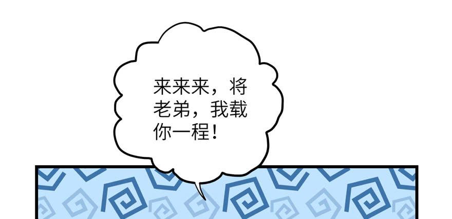 第45话 营救小分队51