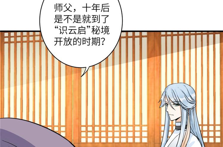 第26话 我必须要去22
