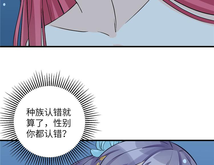 第32话 破碎的童话梦70