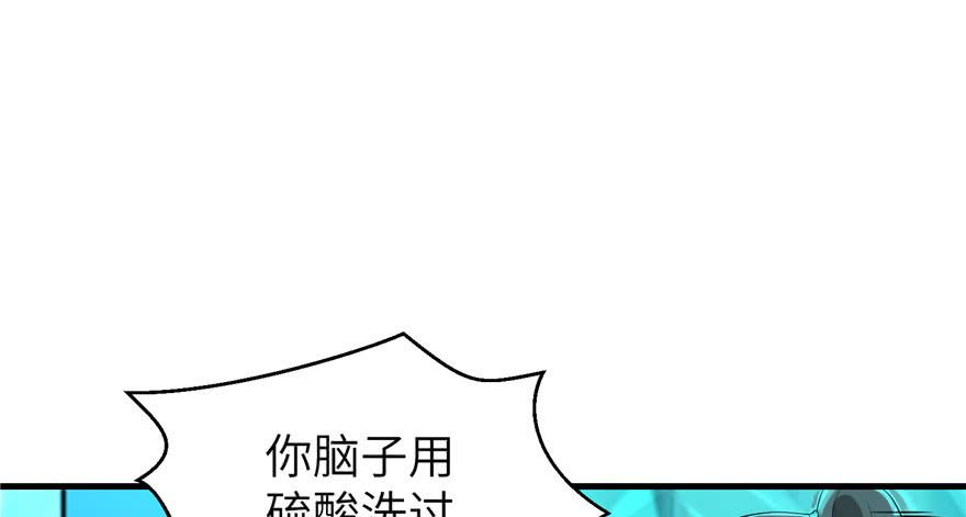 第34话 你怕不是个弯的吧1