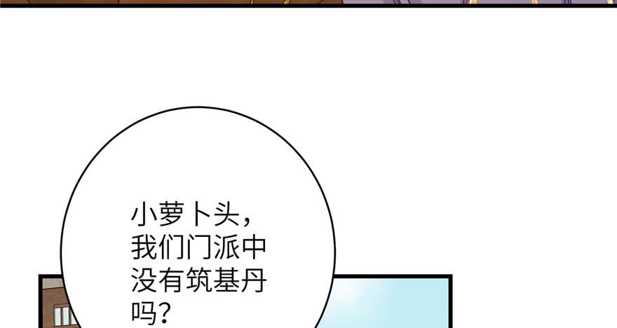 第83话 行，还是不行34