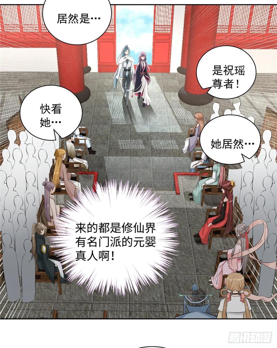 第111话 居然被人调戏了30