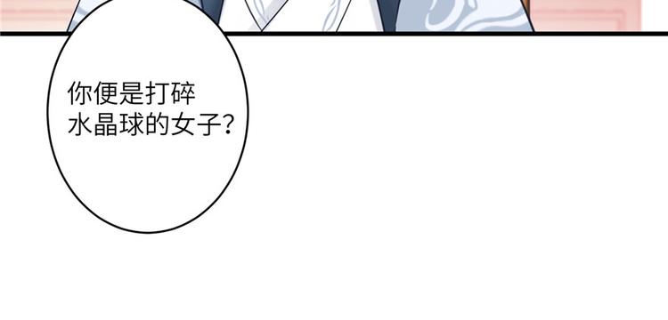 第5话 又碎一个球8