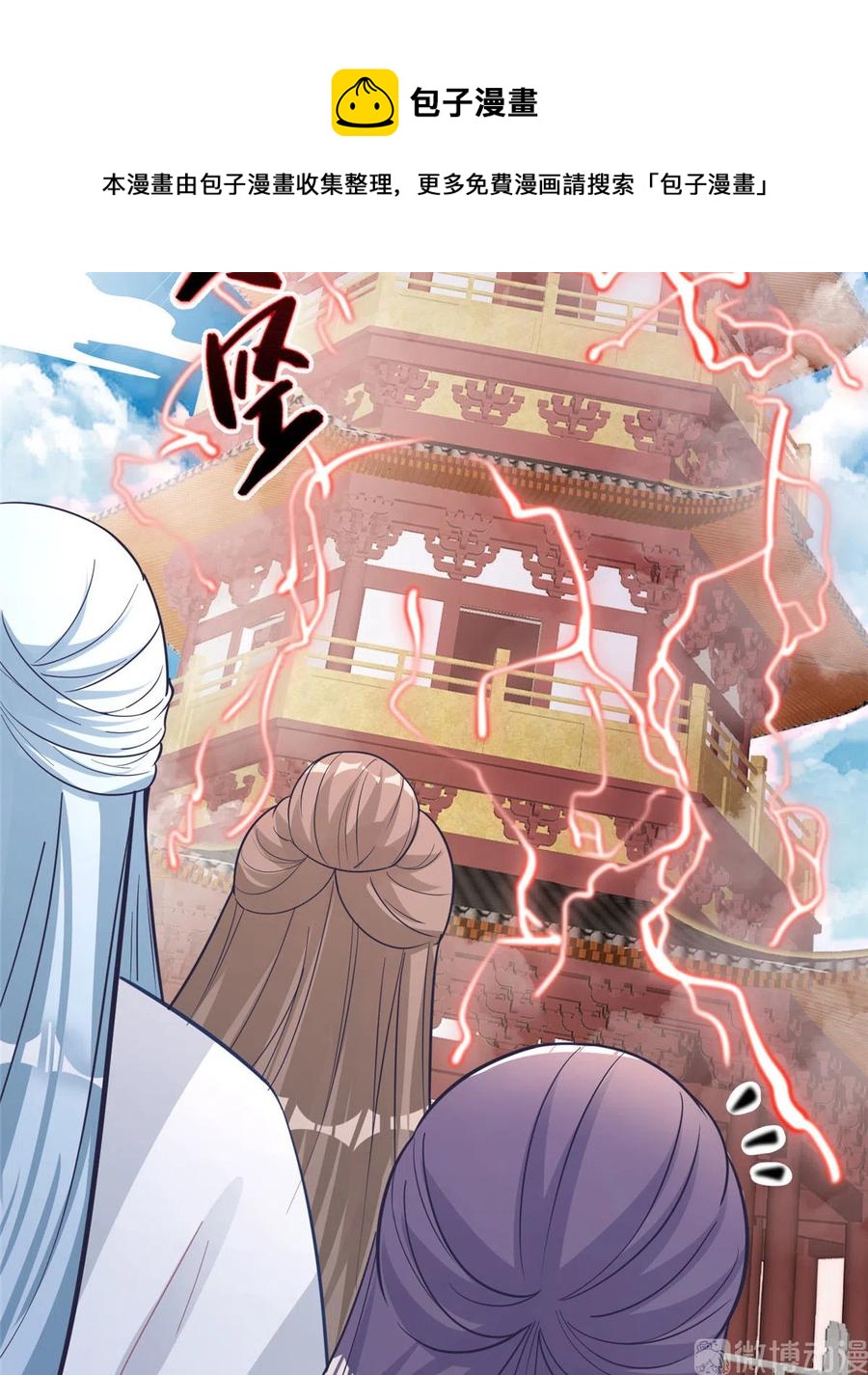 第133话  法华会危机19