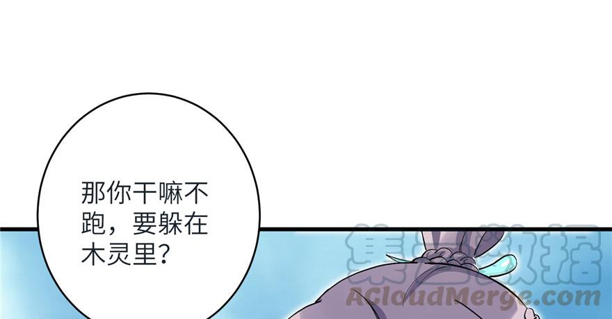 第37话 别致的认亲方式56