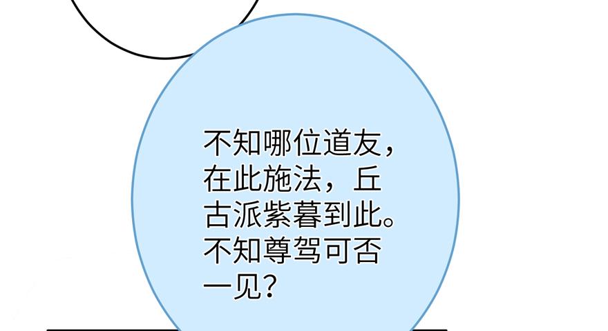 第42话 不容于世的凄美故事61