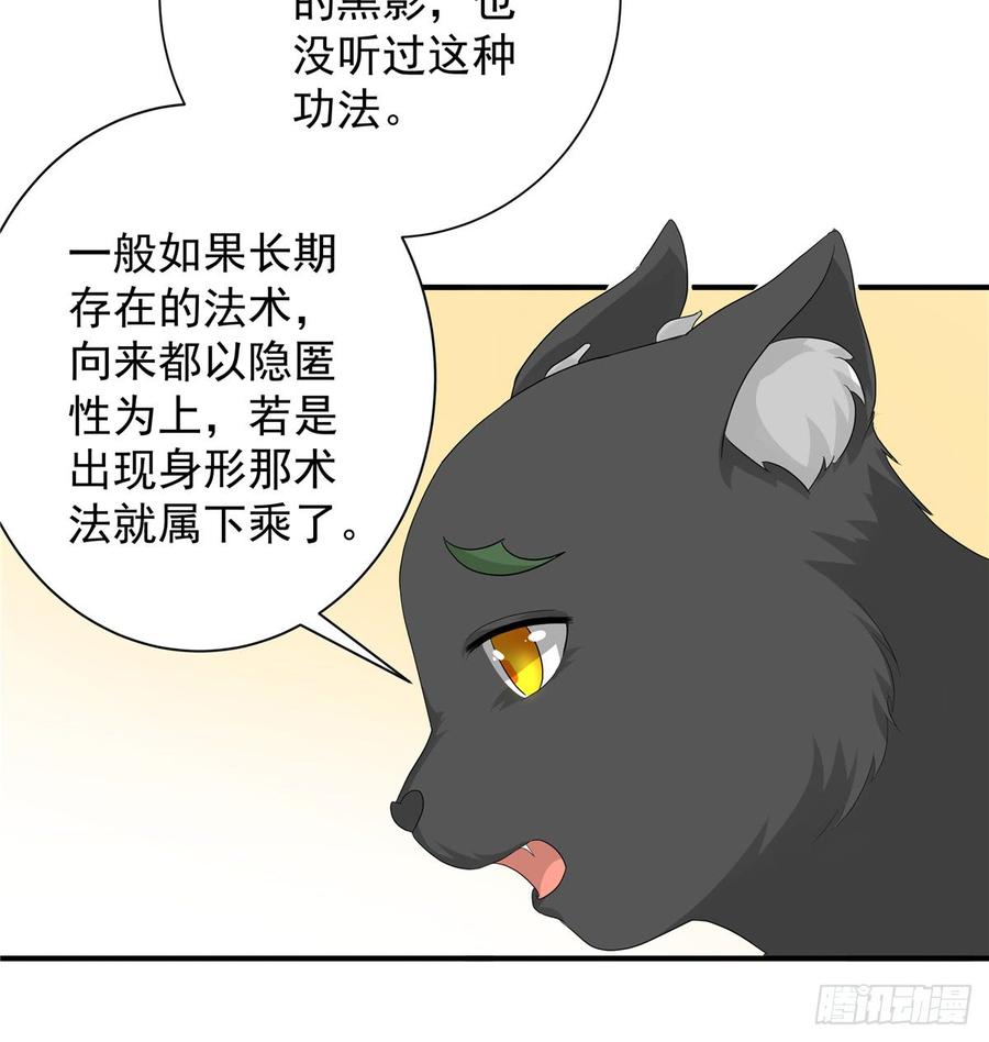 第98话 直面诡异黑影18