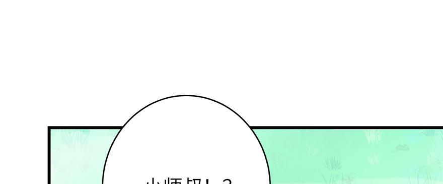 第71话 测灵根52