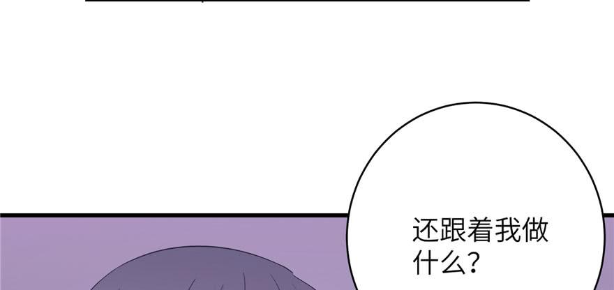 第80话 请收我为徒95