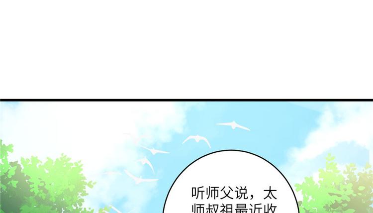 第22话 闺女养成计划72