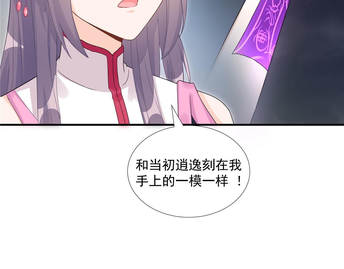 第118话谢你们帮我打开这仙府21