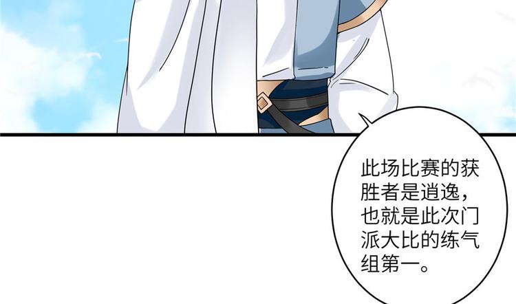第17话 那个小鬼果然有问题29