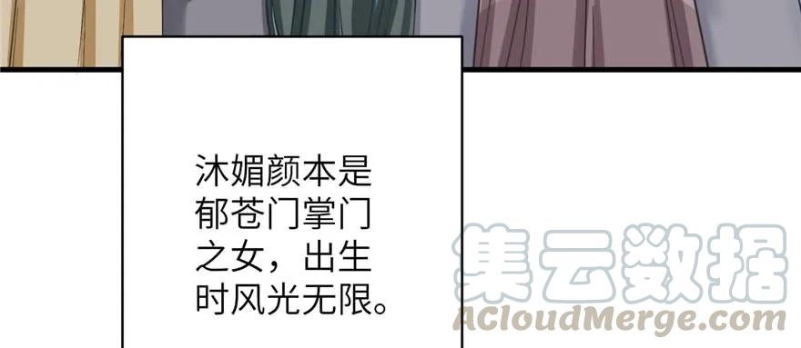 第74话 ‘夏乐薇’的前世今生10