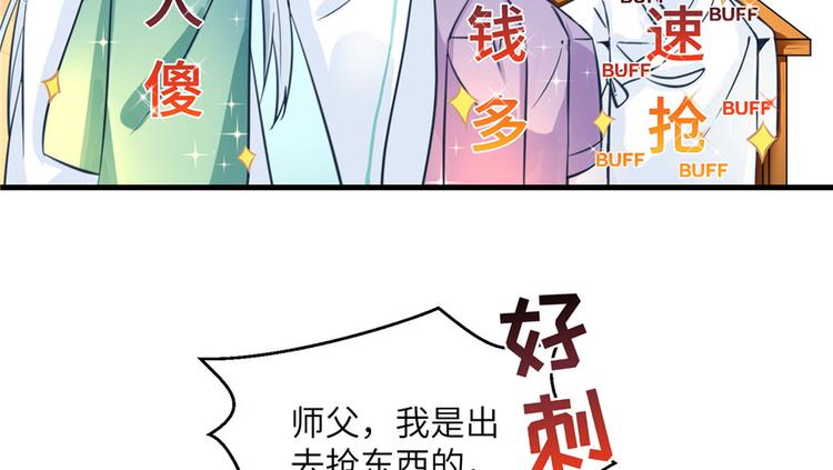 第27话 这谁顶得住啊51