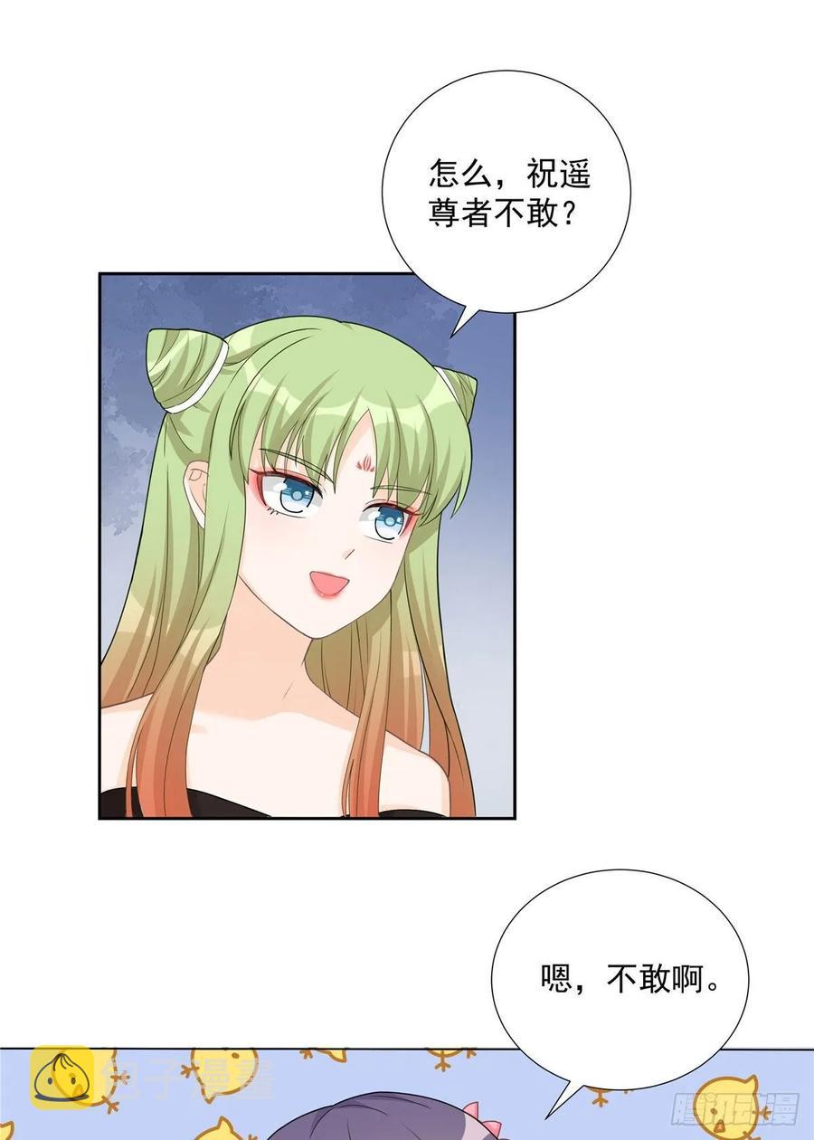 第113话 鱼上钩了2