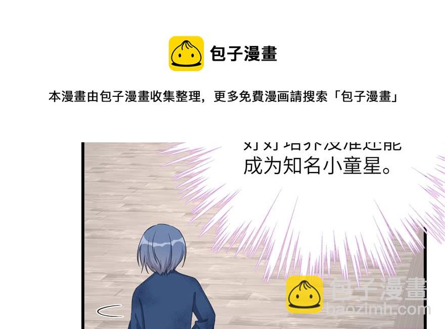 第79话 好心喂了狗39