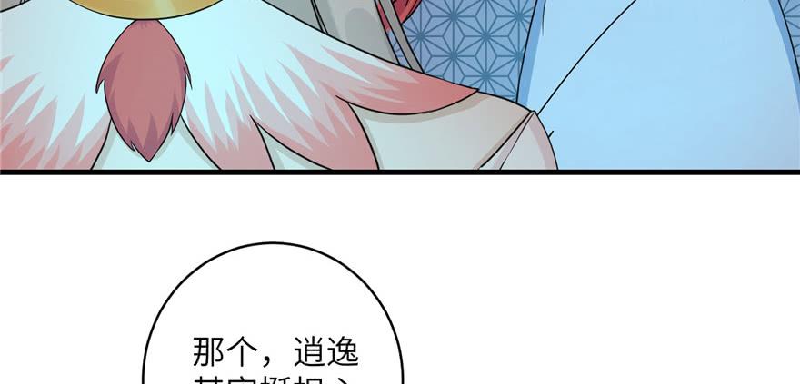 第51话 真情还是假意91