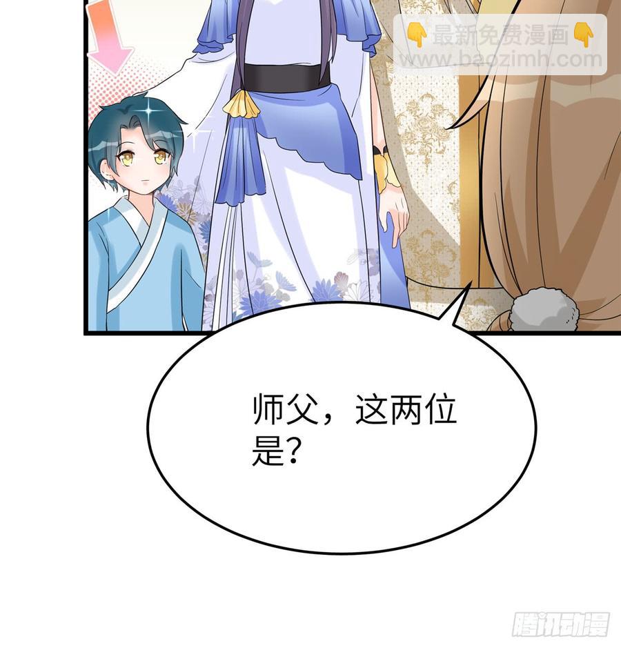 第97话 聘礼不能少29