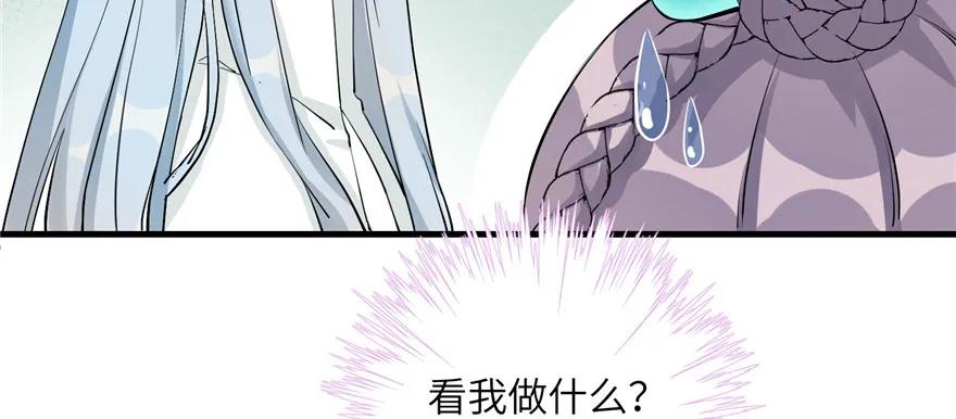 第40话 是你娶我还是我娶你啊26