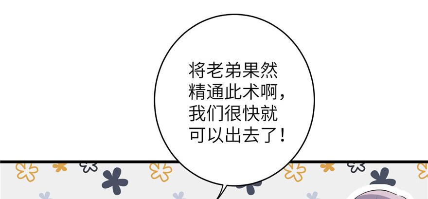 第51话 真情还是假意45