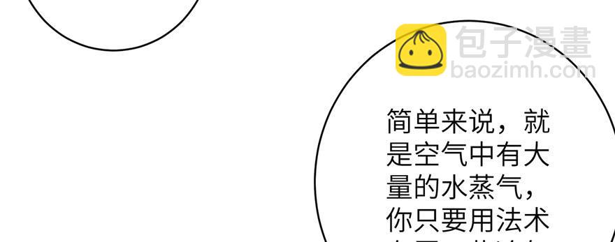 第76话 必胜的方法97