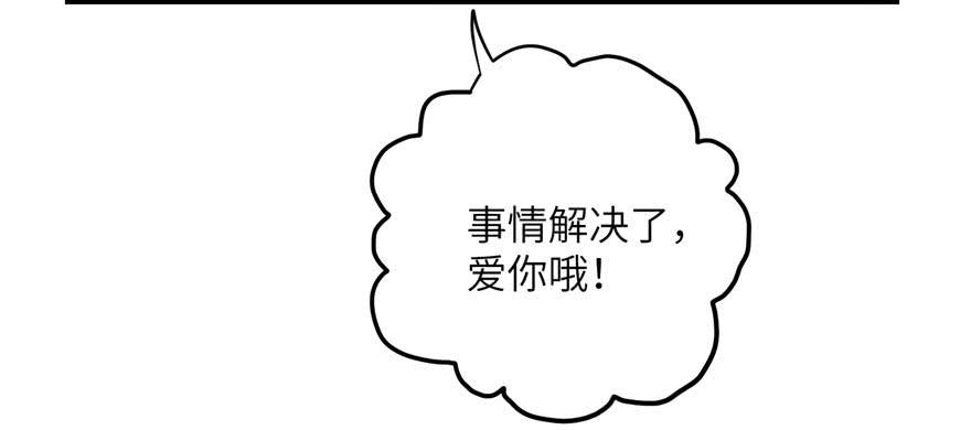 第59话 嘴唇贴嘴唇的感觉62