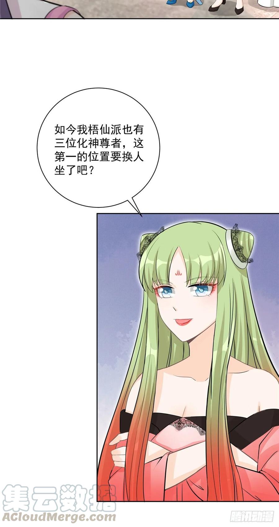 第112话 所谓第一仙门18