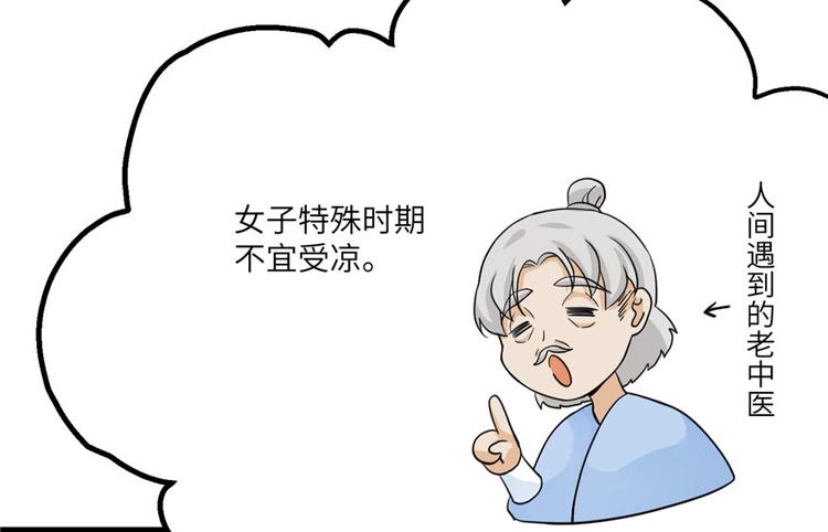 第11话 网络延迟的大姨妈105