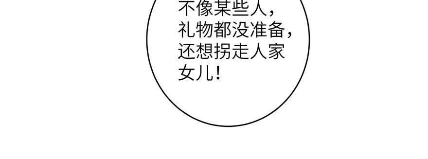 第61话 又见睿珏9