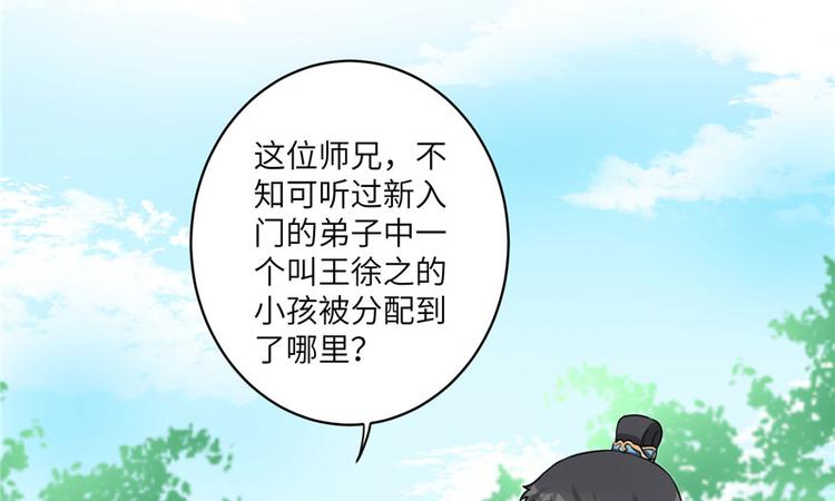 第12话 从天而降的死胖子9