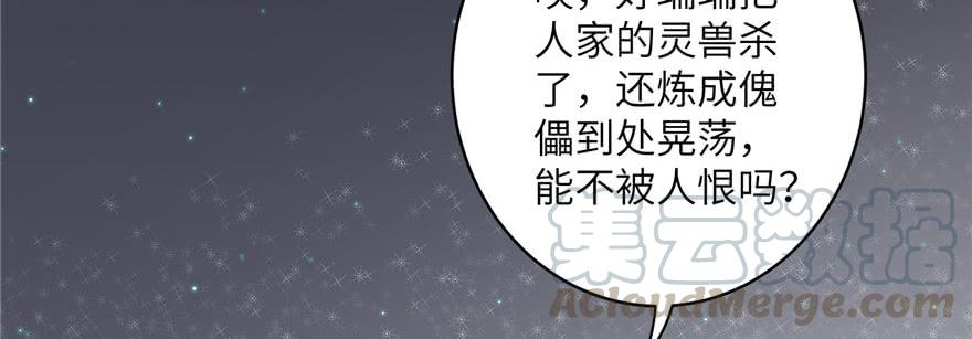 第45话 营救小分队118