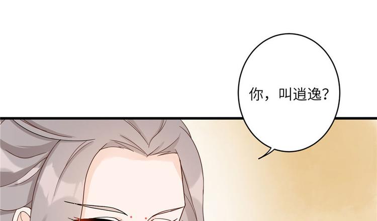 第17话 那个小鬼果然有问题36