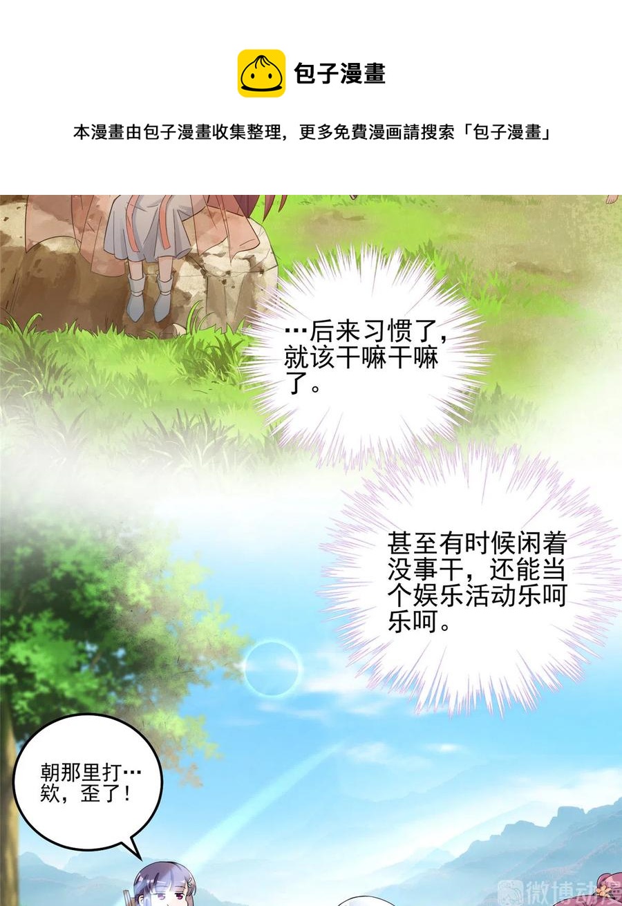 第130话 你们不要再打了！17