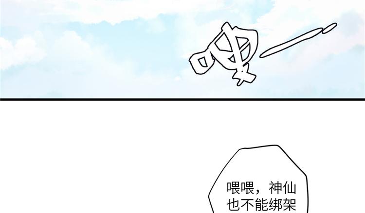 第4话 强行打包45