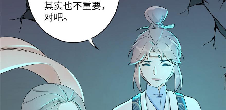 第51话 真情还是假意101