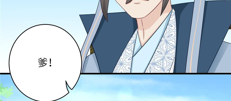 第84话 愉快揍徒弟84