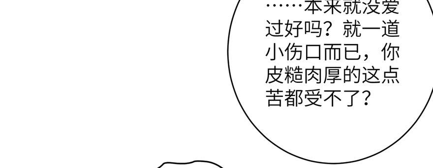 第77话 先把男配捡走56