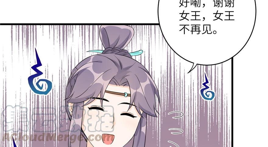 第47话 节操危机106