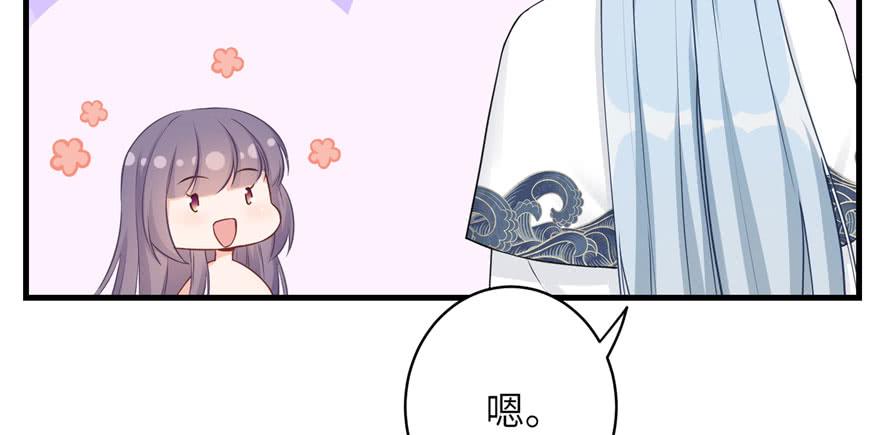 第69话 你要与我双修？46