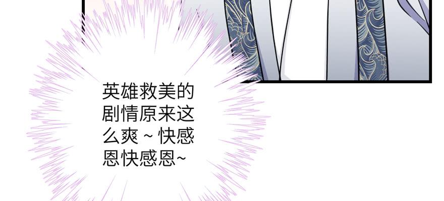 第50话 挑战耐心的机关密术94